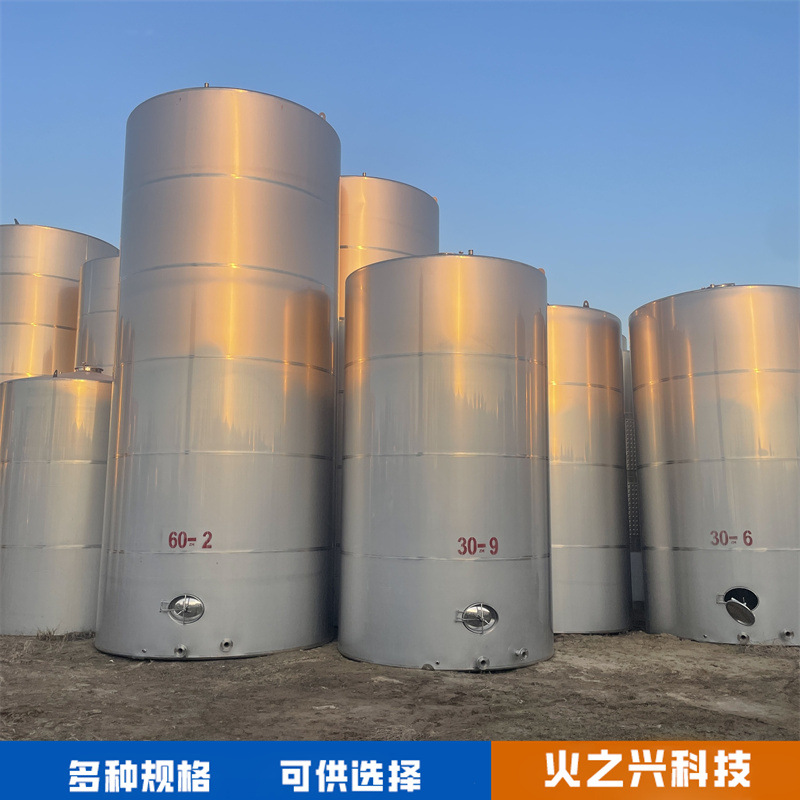 二手真空50立方储存设备 搅拌储存罐 二手立式保温储存设备