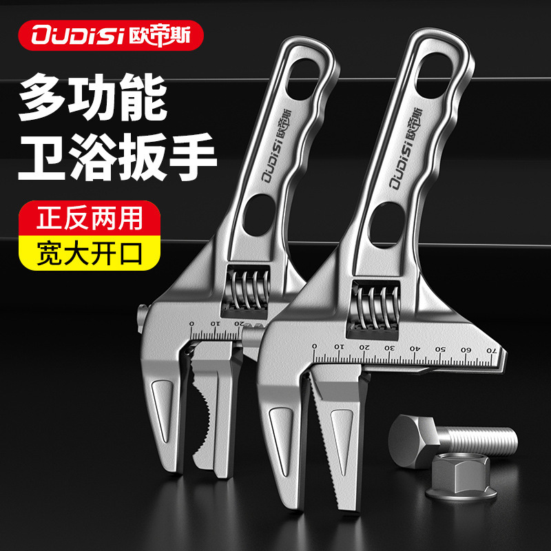 欧帝斯水暖安装卫浴扳手万能多功能扳手短柄大开口水龙头专用工具