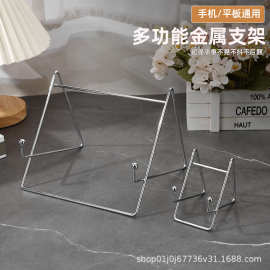 厂家批发多用平板支架手机支架桌面书本展示架铁艺架子便携阅读架