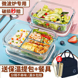 带盖保鲜盒玻璃长方形上班族饭盒可进微波炉玻璃加热学生便当盒