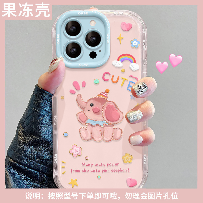 油画大象挂绳适用苹果16e果冻手机壳14promax可爱女生15韩系甜美|undefined