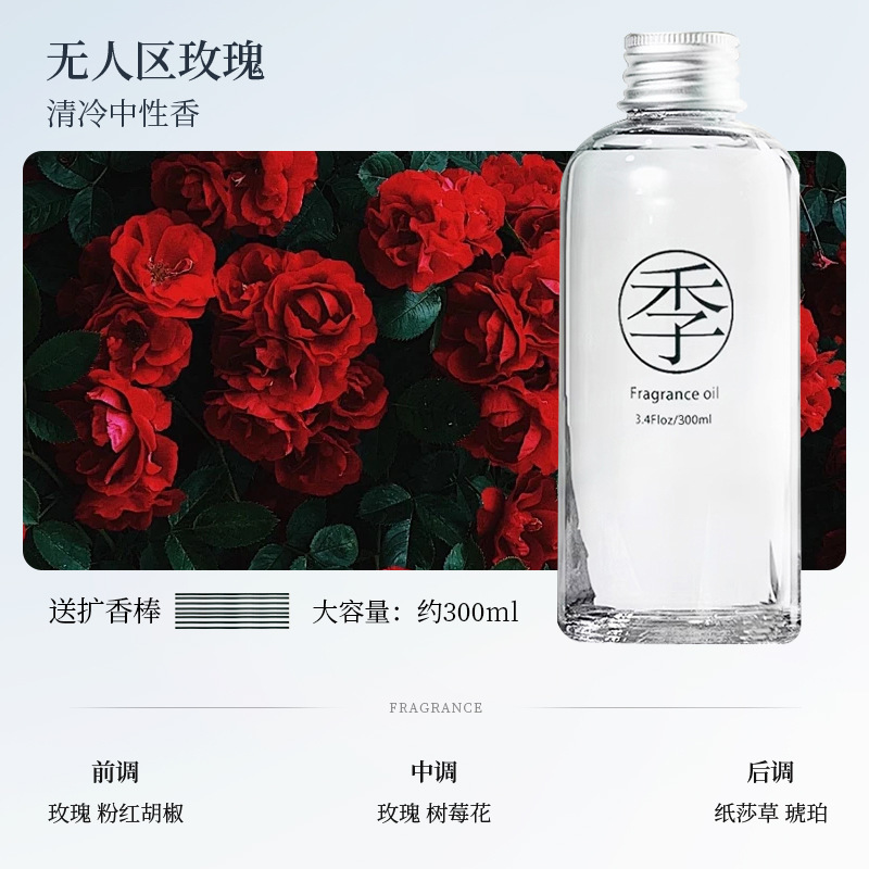 全季禅茶酒店香薰精油补充液卧室内持久家用摆件五星级专用添加液|undefined