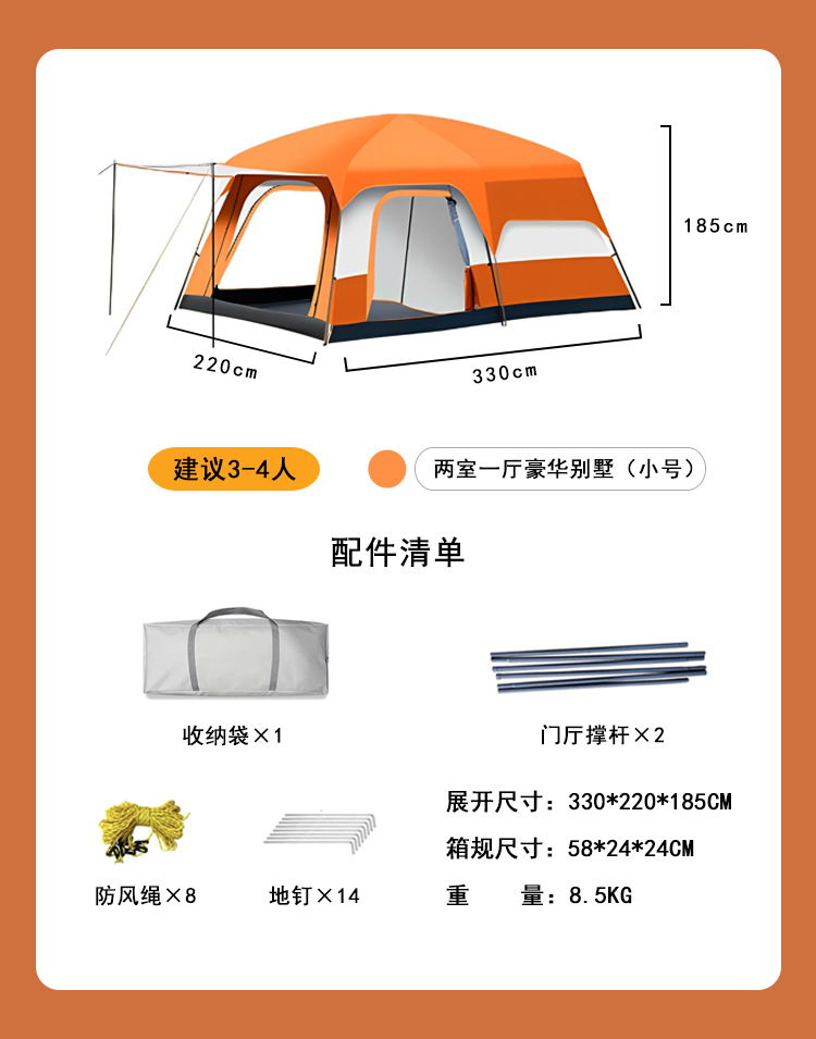 오렌지색 침실 2개와 거실 1개(330*220*185CM)