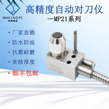 �����Ԅӌ������൶�z�yMP21����C����cnc�����x