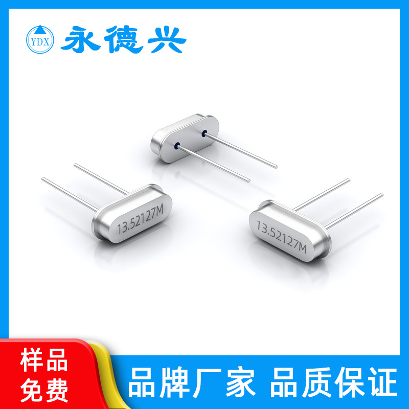 石英晶振直插无源49S晶振2脚 16M 11.0592M 13.52127M 20pF 现货