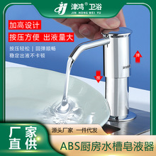 厨房水槽用液体皂液器洗洁精按压泵瓶延长管神器压取器洗菜盆