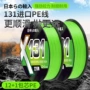 大力马远投包芯正品pe线