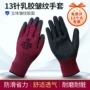 安装防滑透气省力手套