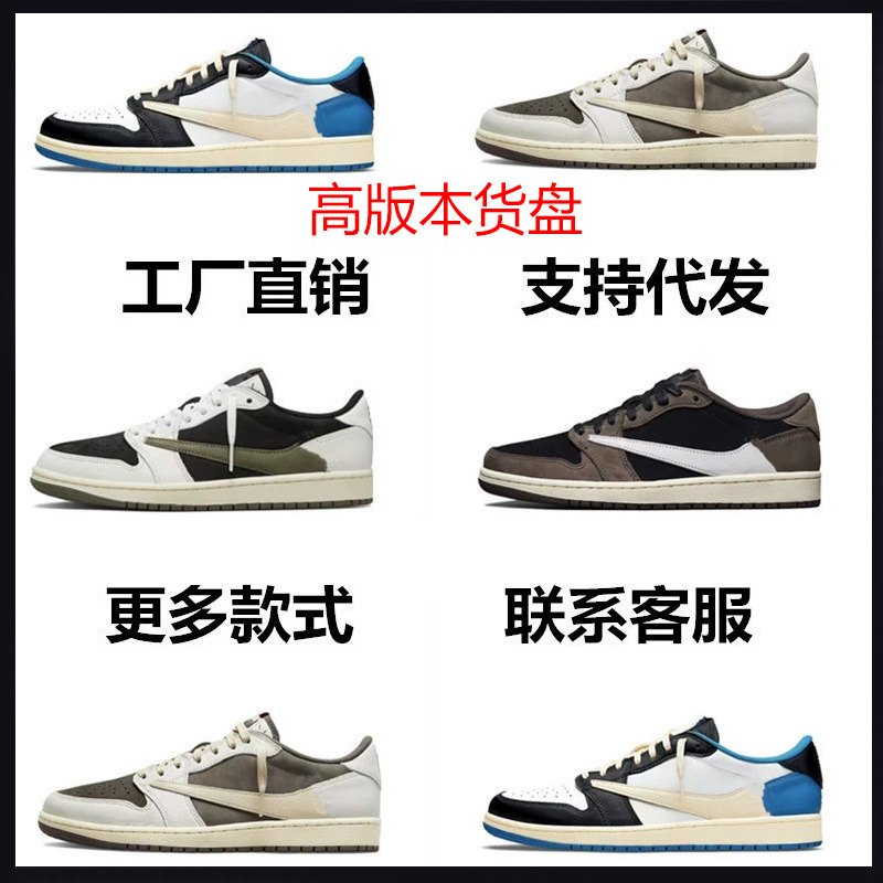 Putian Shoes Aj1 Low-Top Lightning Reverse Hook Black Warrior Fujiwara Hiroshi Mocha Basketball Shoes Jordan 1 Men's and Women's Casual Sports Shoes