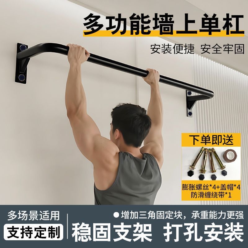 Wall-Mounted Pull-Up Bar for Indoor Home Use, Suitable for Children's Stretching and Fitness, with Side Beam and Drilling Required for Installation