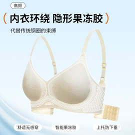 高质量无痕内衣女轻薄透气夏季薄款内衣小胸聚拢防下垂蕾丝文胸罩