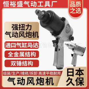Japan Kubo Pneumatic Wrench Small Air Cannon Machine Large Torque Air Wrench Auto Repair Dismantling Air Trigger Pneumatic Tool