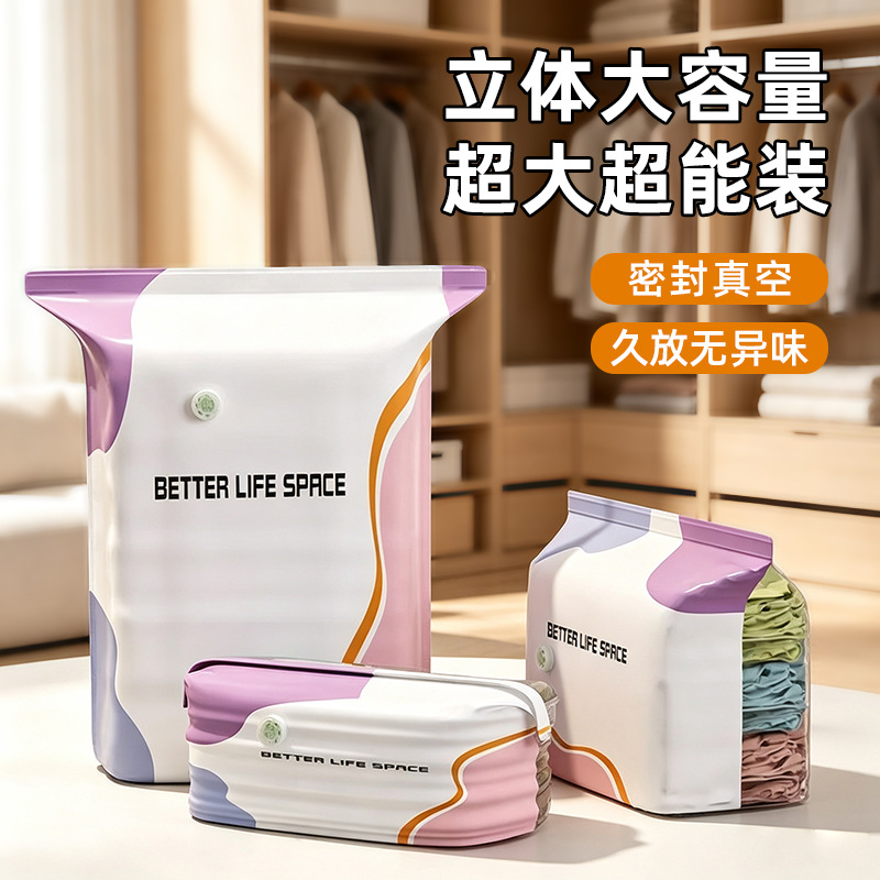 3D vacuum compression bags, no pumping required, for storing down jackets and quilts, household sealing bags, clothing and cotton storage bags