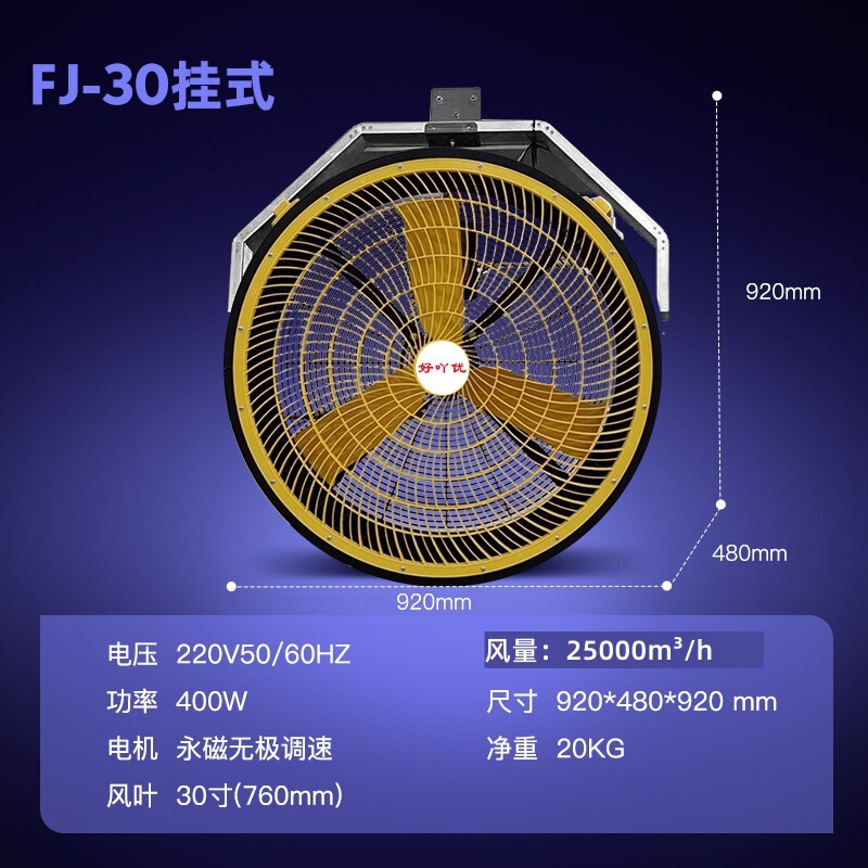 永久磁石モバイル換気扇工業用扇風機強力な手押し床ファン倉庫工場商業ハイパワーファン|undefined