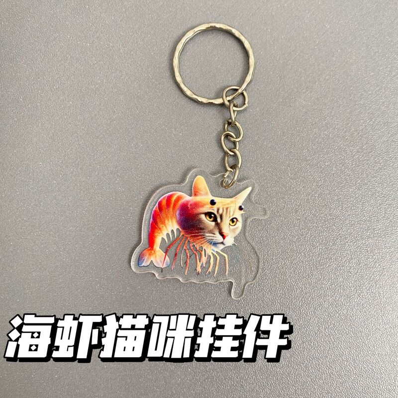 Douyin ホットエッセンス外国山海経アクリル海の怪物面白い抽象キーホルダーインターネット有名人ペンダントギフト|undefined
