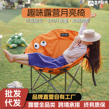 喜马拉雅月亮椅高背可躺户外折叠椅露营野餐椅子便携钓鱼椅沙滩椅