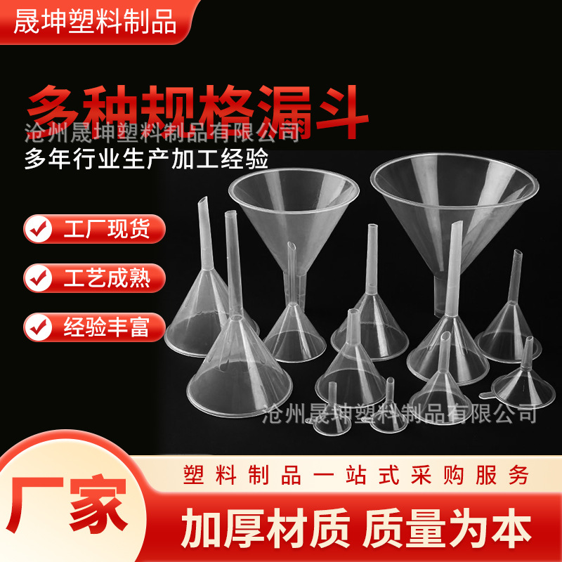 Plastic acid-base transparent flask funnel