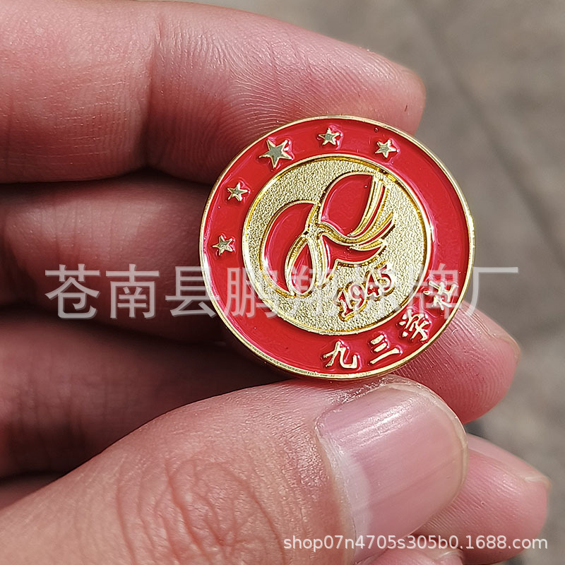 九三学社徽章单位组织会议正装胸牌金属标志纪念胸针纯铜一件代发