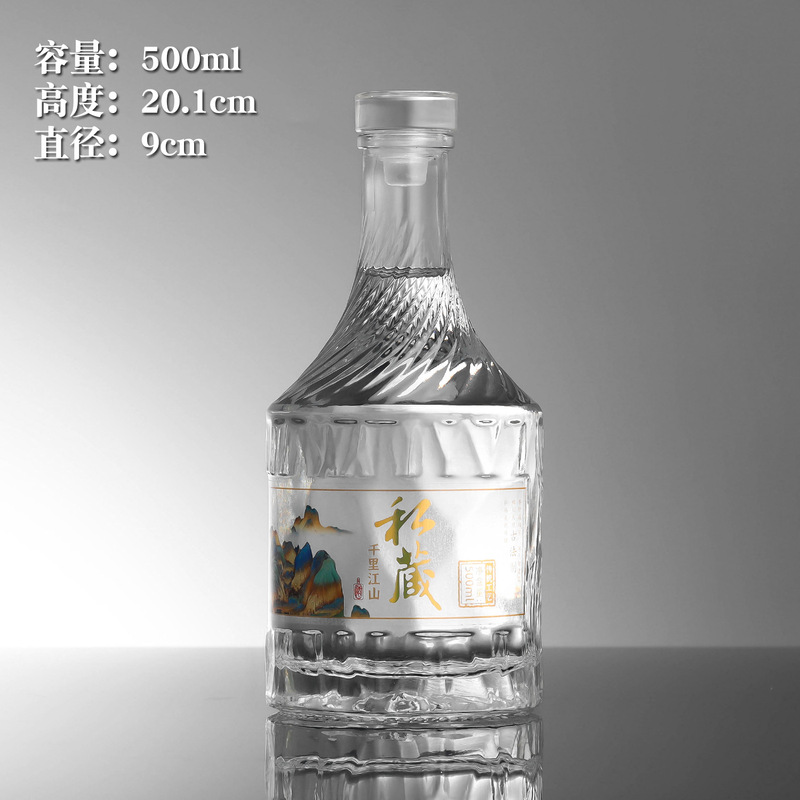 500ml晶白料玻璃白酒瓶喷涂烤花透明家用储存密封高端1斤空酒瓶子|undefined
