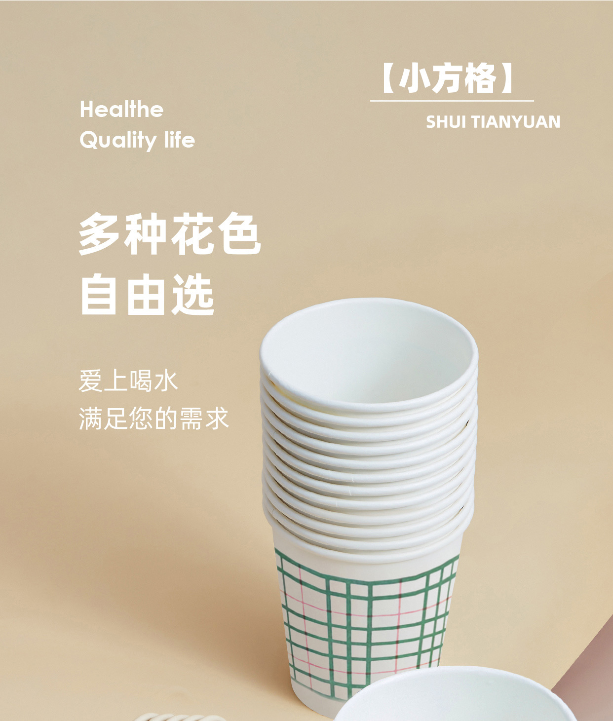 一次性纸杯1_11方格.jpg