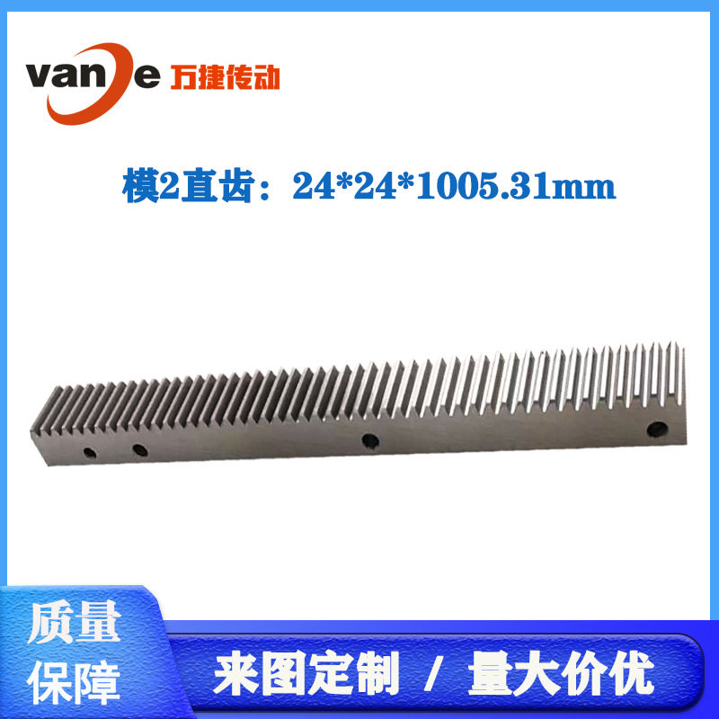 模2万捷研磨直齿条高精度耐磨工业传动直齿条