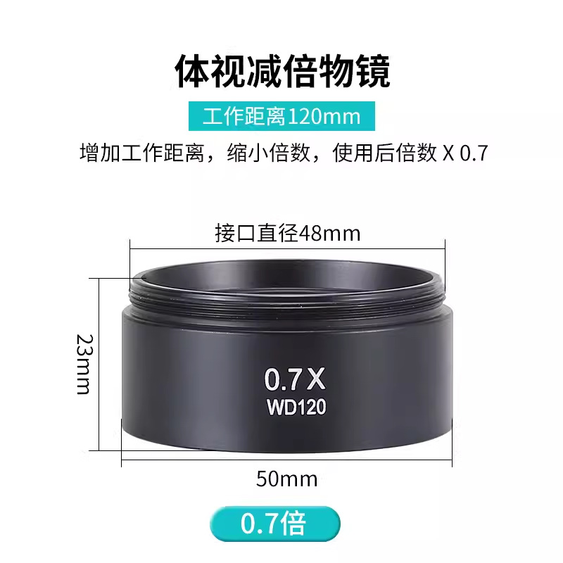 0.7X 현미경 목적 (나선형 포트 직경 47MM)