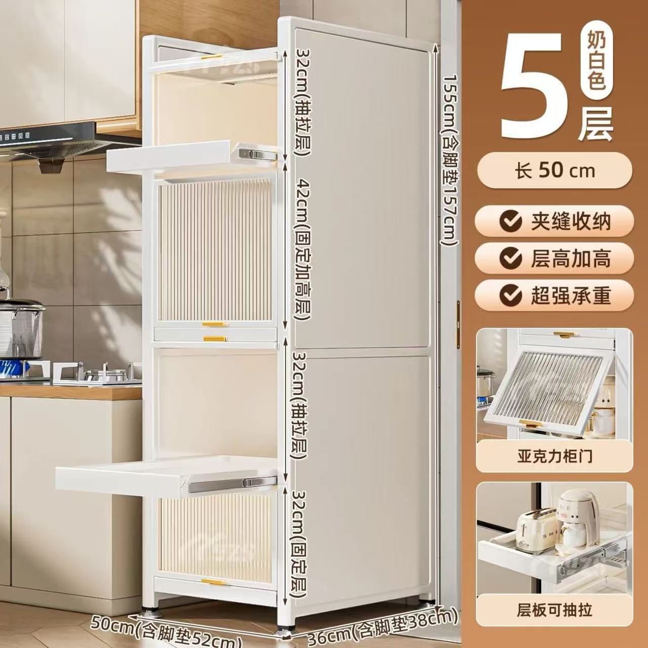 5층 4도어 [50*38] 흰색 윗층 높이