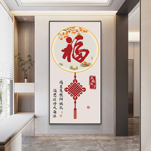 客厅玄关餐厅壁画背景墙福字挂画五福临门中国结装饰画新中式入户