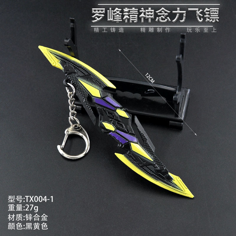 TX004-1-12厘米罗峰精神念力飞镖-黑黄色.jpg