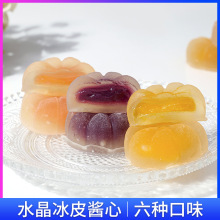 广式水晶流心冰皮月饼榴莲水果味散装多口味中秋月饼礼盒零食整箱