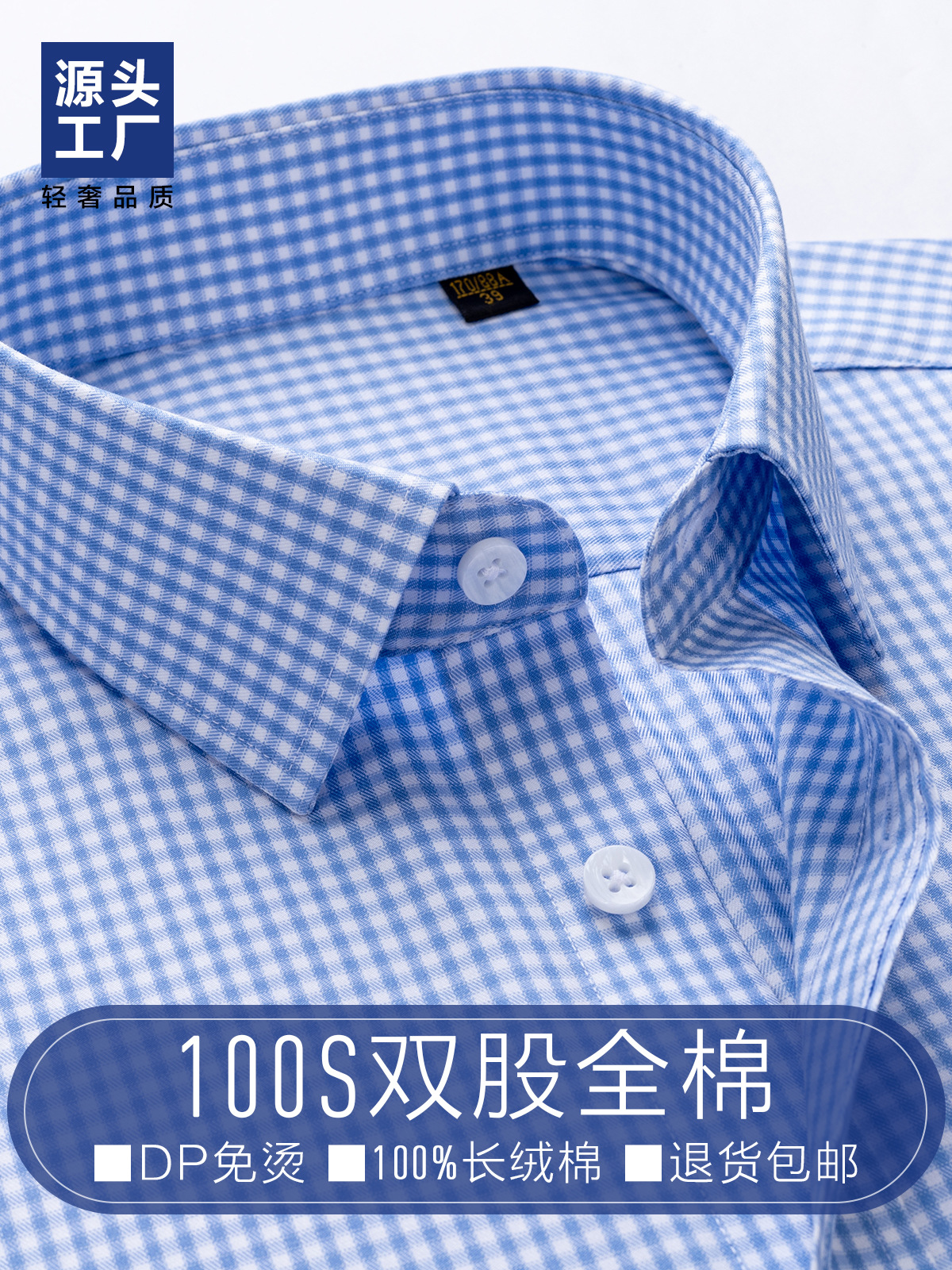 Camisas casuales a cuadros azules para hombres de negocios, camisas de algodón a cuadros de mediana edad, nuevas antiarrugas sin quemar