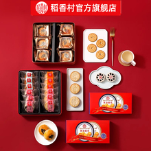 稻香村糕点组合礼盒装传统特产老式点心饼干铁盒零食送礼长辈实用