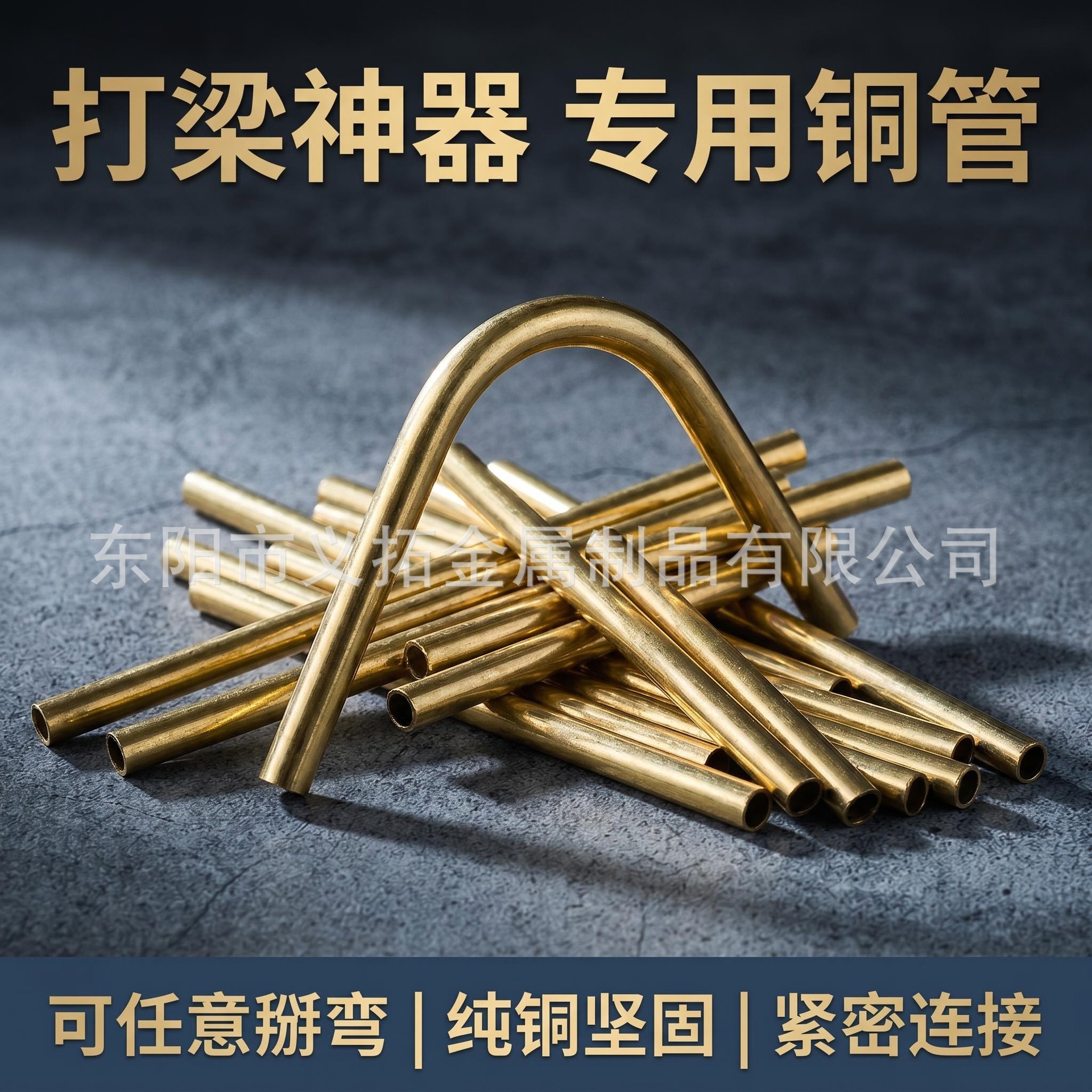 铁丝花杆连接管 铜管 2号花杆专用接头可掰弯连接器打梁神器