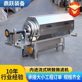 污泥处理设备;污水处理设备;污水处理设备