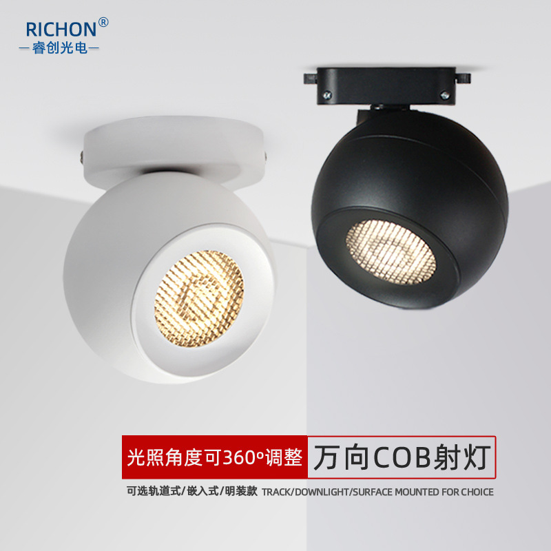 跨境星球LED射灯可明装、轨道、暗装客厅卧室背景装饰防眩LED射灯
