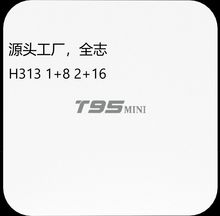 TV BOX新品 T95MINI全志H313 安卓10.0 外贸盒子网络播放机顶盒