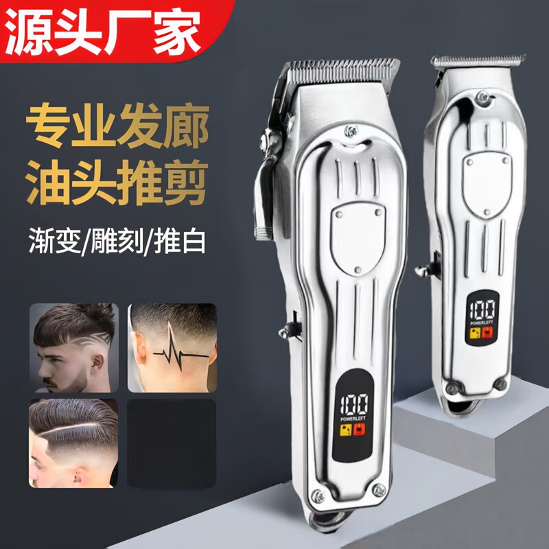 电推剪发廊电推理发店专用美发师剃头刀大功率家用发型理发器数显|undefined