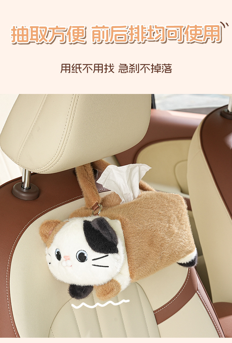 High-Looking Car Tissue Box, Car Hanging, Cute Car Interior Decoration, Paper Bag Storage, Hanging Paper Box