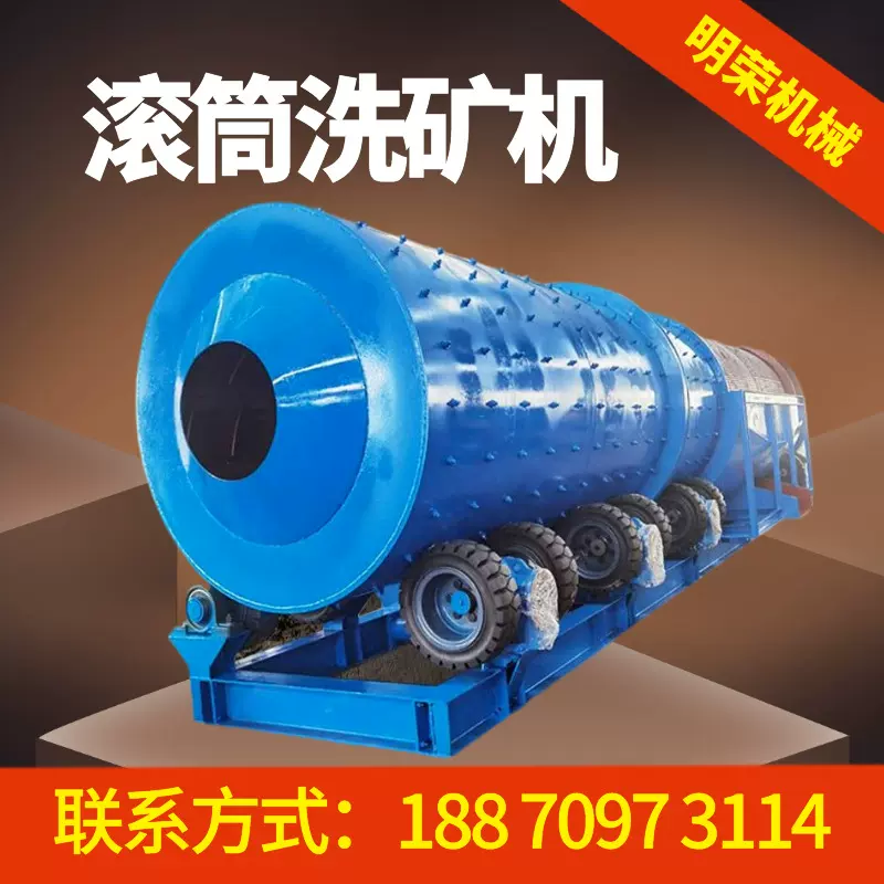 砂石场滚筒洗矿机型号 含泥量大擦洗脱泥 土壤修复泥沙分离设备