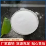 工业级干法脱酸脱销碳酸氢钠
