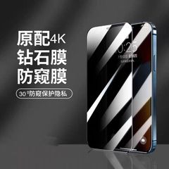 適用11蘋果15防偷窺iphone14pro鋼化膜蘋果13手機鋼化膜iphone12