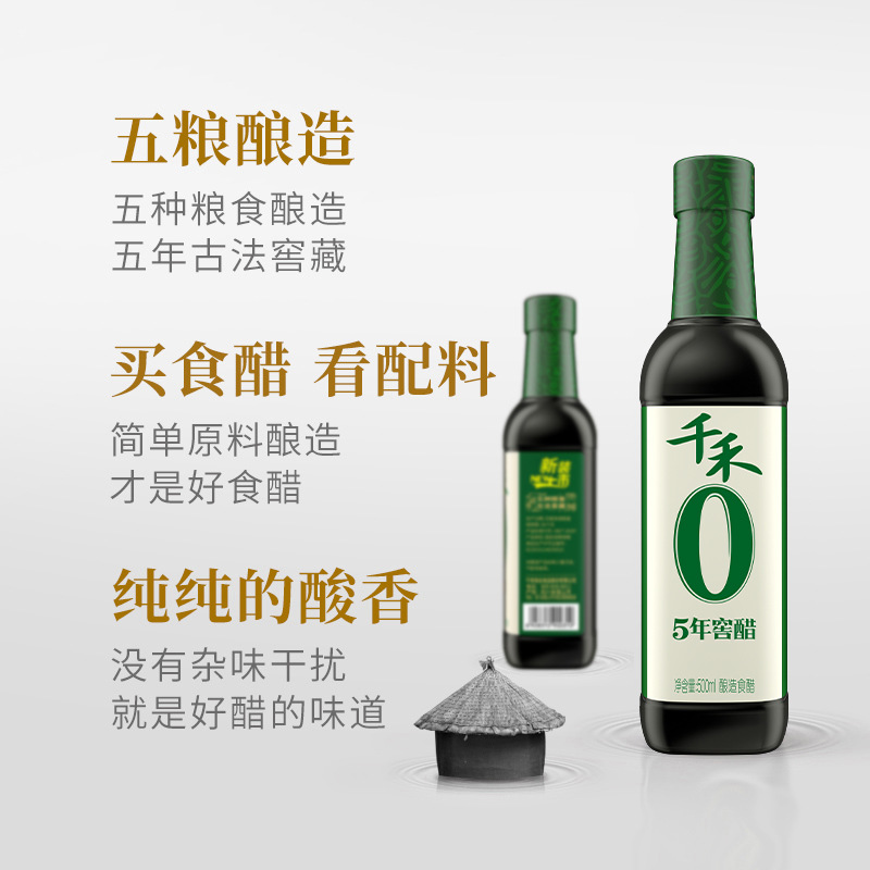 Add 5 years of aging vinegar to Qianhe Zero, 500ml small bottle, authentic aged vinegar for cold dishes, wrappers, and kitchen cooking seasoning