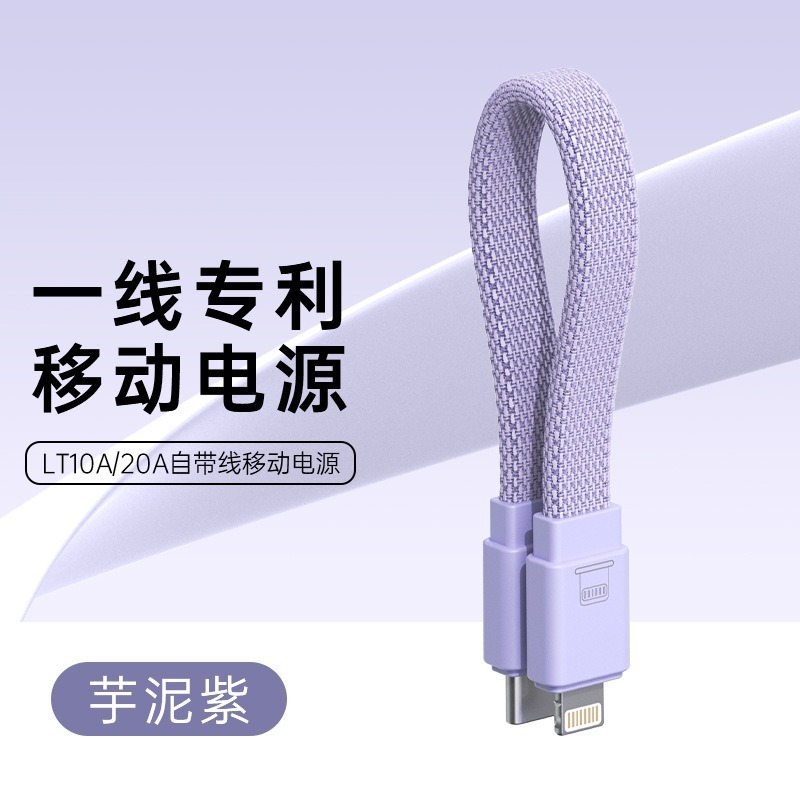 Romans独自のワイヤーパワーバンク配線は、HuaweiバッテリーとApple 8-15双方向急速充電ケーブル電源に適しています。|undefined