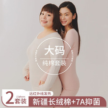 220g大码纯棉中高领秋衣秋裤套装女士加肥加大胖MM保暖内衣女冬季