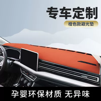 Car Dashboards, Sun Protection and – Günəş əleyhinə siperlik - nubuck-leather-orange-leapmotor-t03-20-25-models