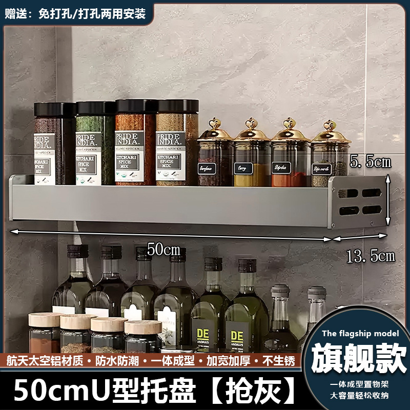 [업그레이드 모델] 50cm 주방수납선반