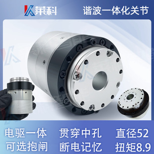 Robot Hollow High Torque Dc Brushless Electric Mechanical Arm Joint Harmonic Reduction Drive Integrated Servo Motor