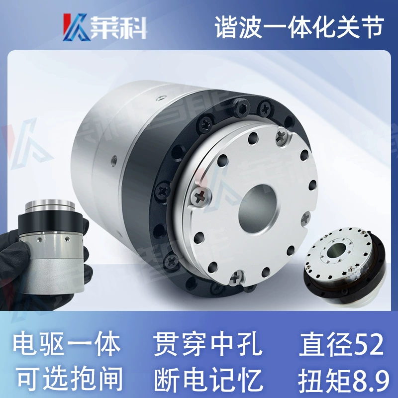 Робот-полый высокомоментный бесщеточный электрический механический привод с гармоническим редуктором, интегрированный серводвигатель