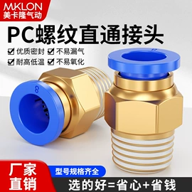 气缸;气动接头;其他气动元件