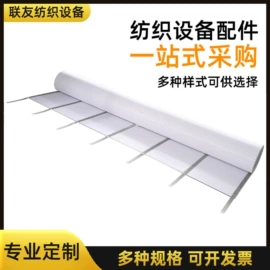 纺机配件;其他纺织设备;滚筒
